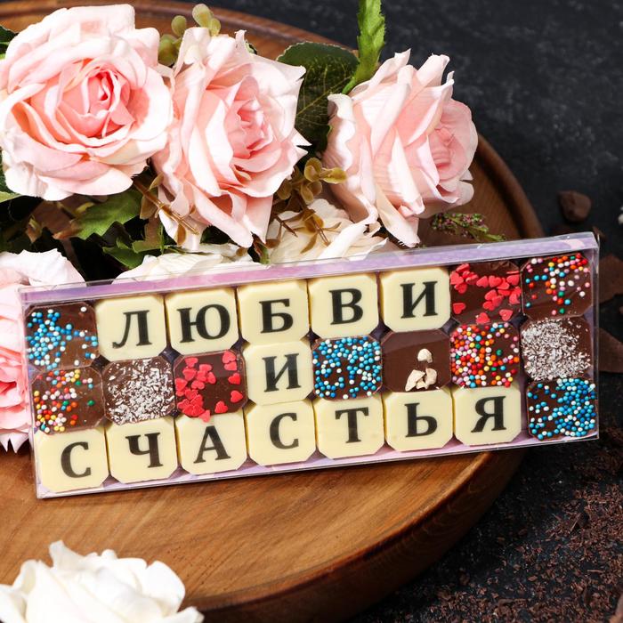 

Набор из 24 шоколадок «Любви и счастья», 108 г
