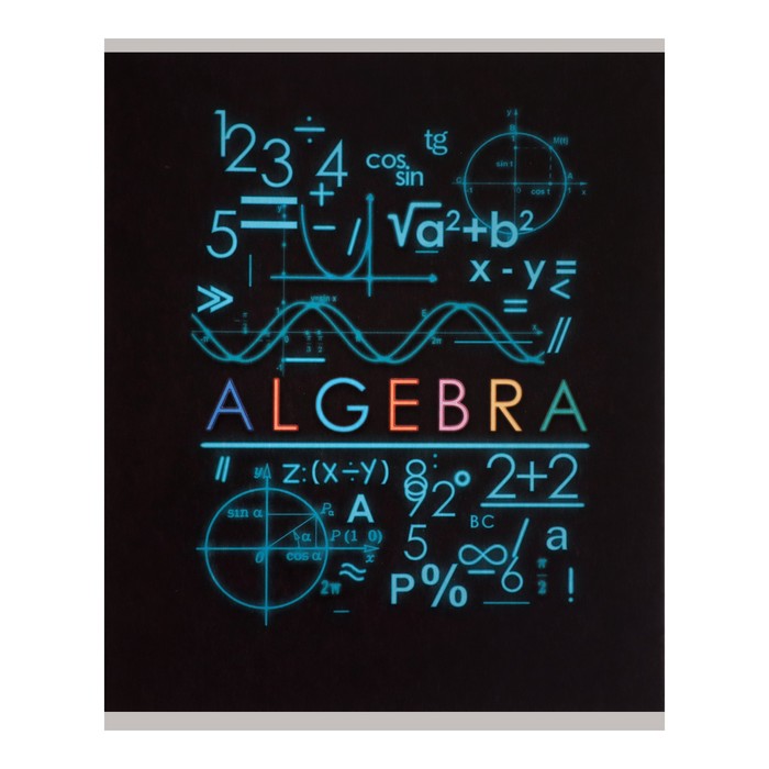 Тетрадь предметная Супернеон, 48 листов в клетку Алгебра, со справочным материалом, обложка мелованный картон, блок офсет