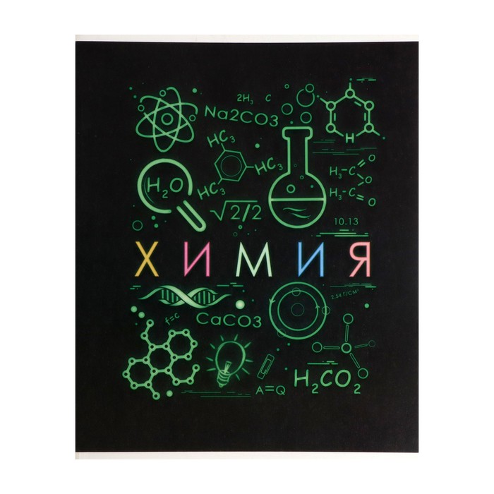 Тетрадь предметная Супернеон, 48 листов в клетку Химия, со справочным материалом, обложка мелованный картон, блок офсет