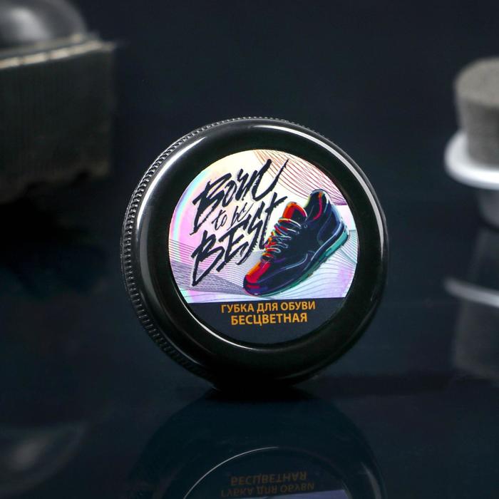 

Губка для обуви круглая "Born to be best", бесцветная
