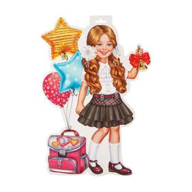 

Плакат "Школьница" шары, колокольчик, А3