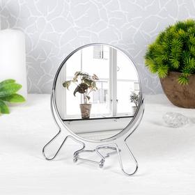 

Зеркало складное-подвесное, двустороннее, с увеличением, d зеркальной поверхности 11 см, цвет серебряный