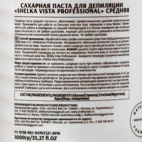

Сахарная паста Shelka Vista Professional, средняя, 1000 г
