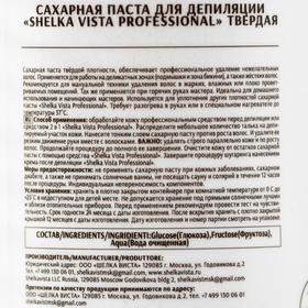 

Сахарная паста Shelka Vista Professional, плотная, 1400 г