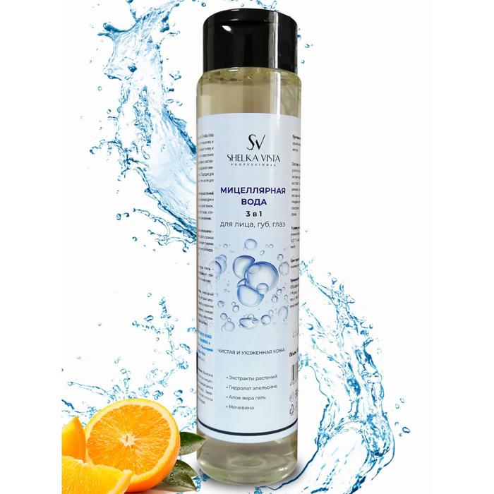 Мицелярная вода 3 в 1 для лица, губ, глаз, 350 мл