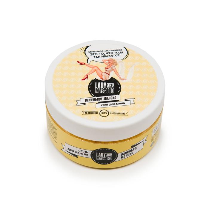 Соль для ванн LadyMaestro Ванильное молоко 250 г 168₽