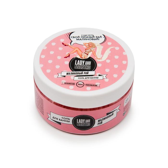 Соль для ванн LadyMaestro Малиновый рай 250 г 168₽
