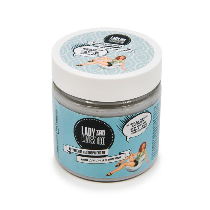 Маска для лица Lady&Maestro с шунгитом, 150 мл