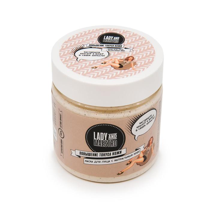 Маска для лица Lady&Maestro с натуральным кофе, 150 мл