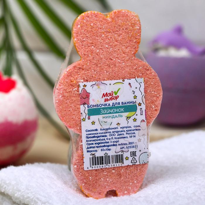 

Бомбочка для ванн «Зайчонок», миндаль, 80 г
