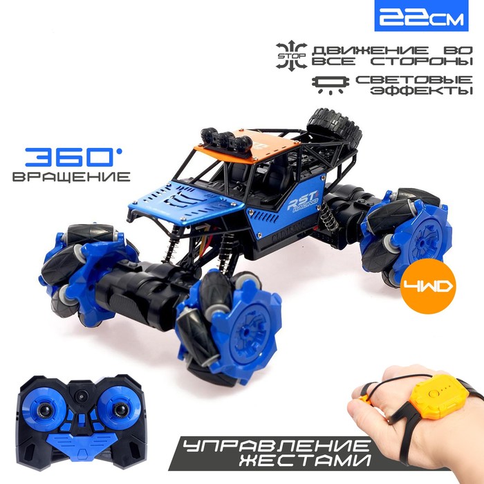 

Машина радиоуправляемая «Джип-акробат», 4WD, управление жестами, работает от аккумулятора, цвет синий