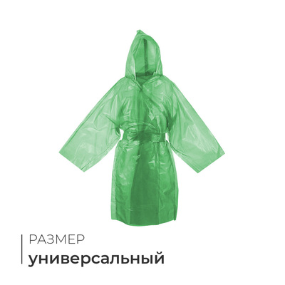 Дождевик плащ Maclay паянный на поясе толщина 45 мкр (вес 95 грамм +-) 10%, цвета микс - Фото 1