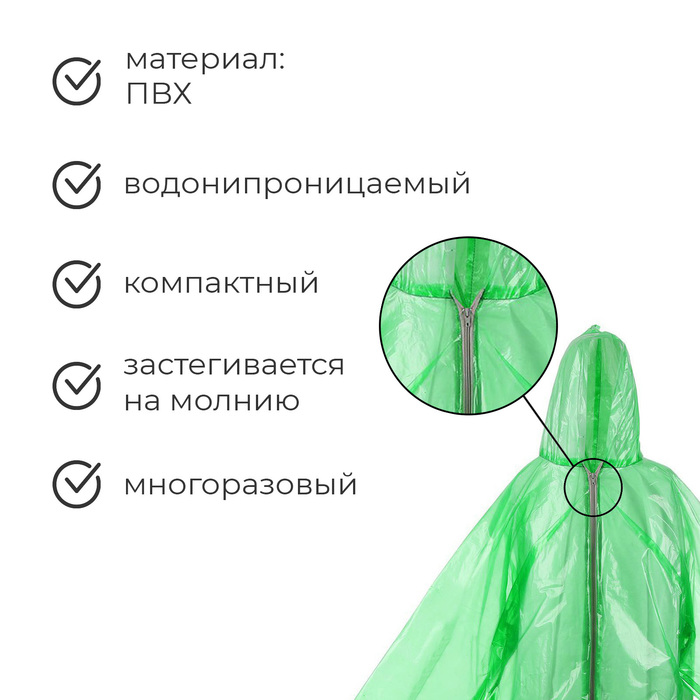 фото Дождевик maclay, рыбацкий, шитый, 65 мкр, 200 г +-10%, р. универсальный