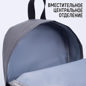 

Рюкзак текстильный светоотражающий, Time to create, 42 х 30 х 12см