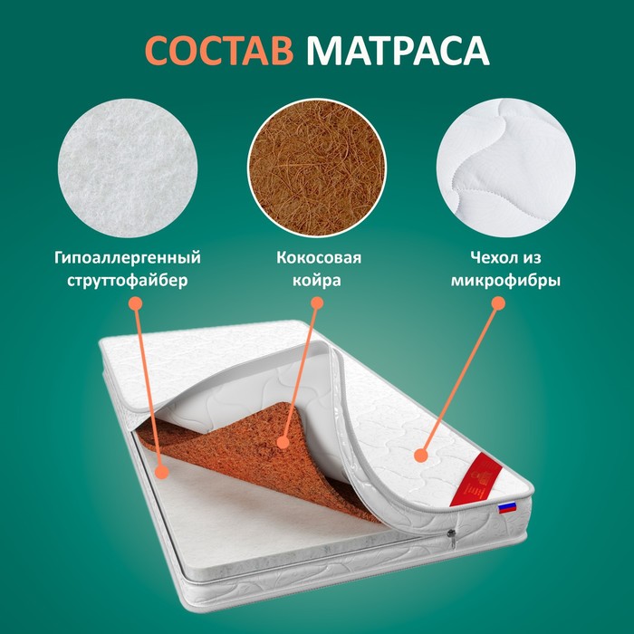 

Матрас «ВикториС» Makvin baby platinum 4, 60х120 см, высота 8 см