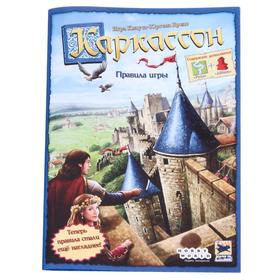 

Настольная игра «Каркассон»