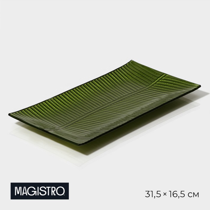 фото Тарелка magistro «папоротник», 31,5×16,5×2 см