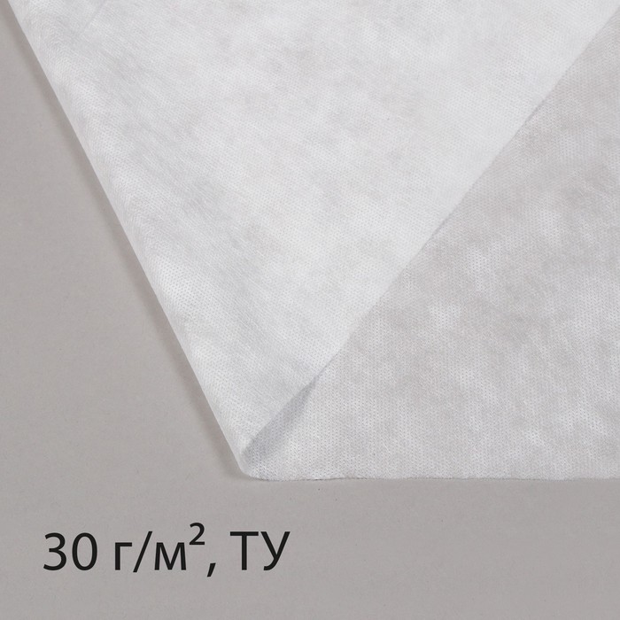 

Материал укрывной, 20 × 1.6 м, плотность 30 г/м², с УФ-стабилизатором, белый, Greengo, Эконом 20%