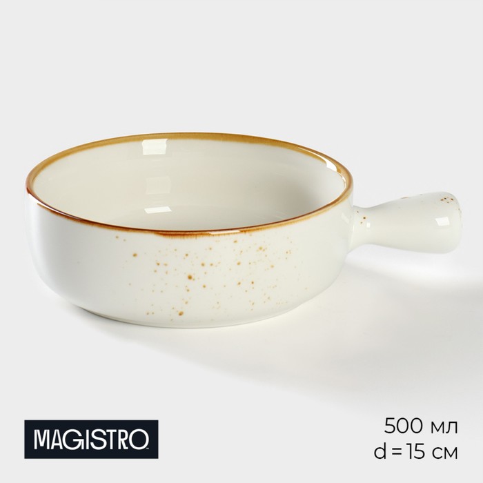 Кокотница из жаропрочной керамики Magistro «Церера», 500 мл, d=15 см, цвет белый