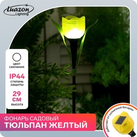 Садовый светильник на солнечной батарее «Тюльпан жёлтый», 4.5 × 29 × 4.5 см, 1 LED, свечение белое