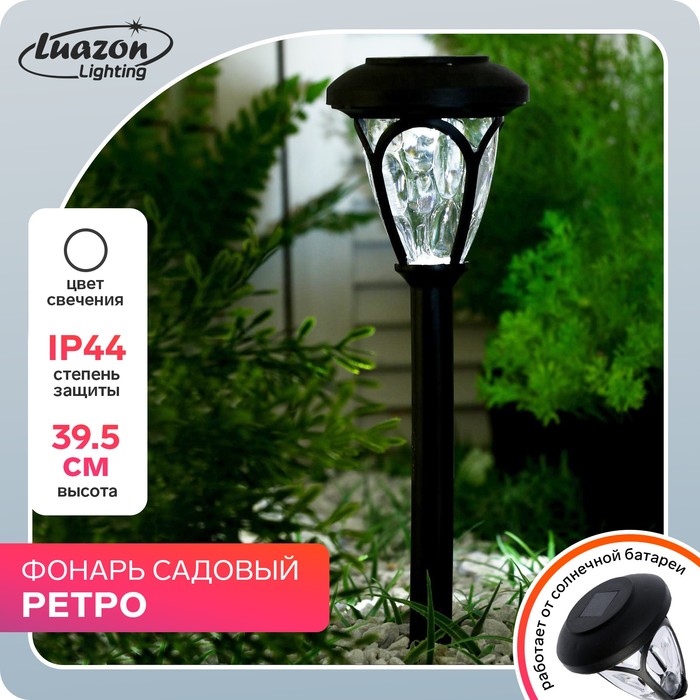 фото Фонарь садовый на солнечной батарее "ретро" 39,5 см, d-9,5 см, 1 led, пластик luazon lighting