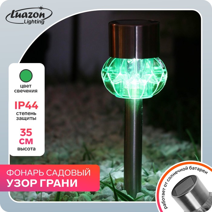 фото Фонарь садовый на солнечной батарее "узор грани" 35 см, d-6 см, 1 led, металл, зеленый luazon lighting