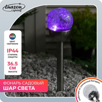 Садовый светильник на солнечной батарее «Стеклянный шар», 6 × 36-5 × 6 см, 1 LED, свечение тёплое белое