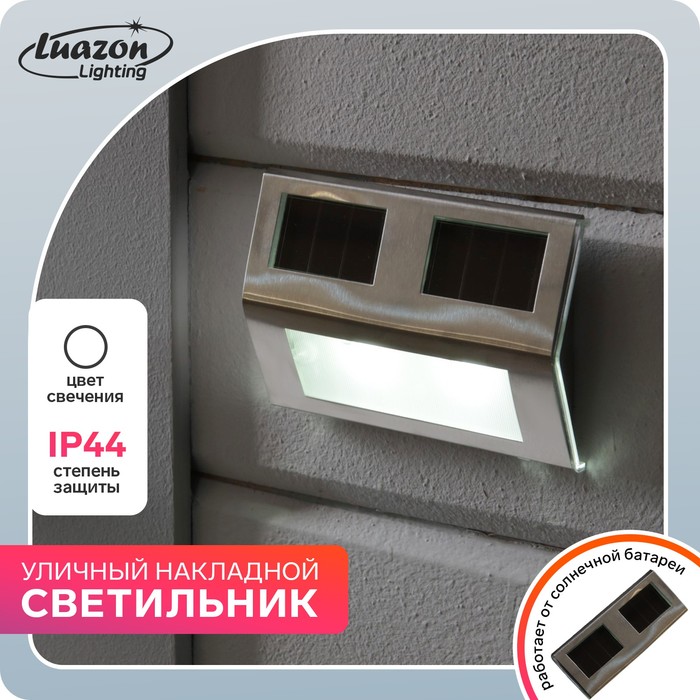 фото Светильник уличный накладной, 14 х 2.5 x 9,5 см, ip44, солн. батарея, 2 led, белый luazon lighting