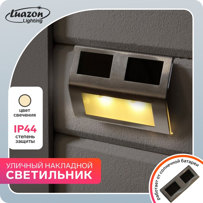 фото Светильник уличный накладной, 14 х 2.5 x 9,5 см, ip44, солн. батарея, 2 led, т-белый luazon lighting