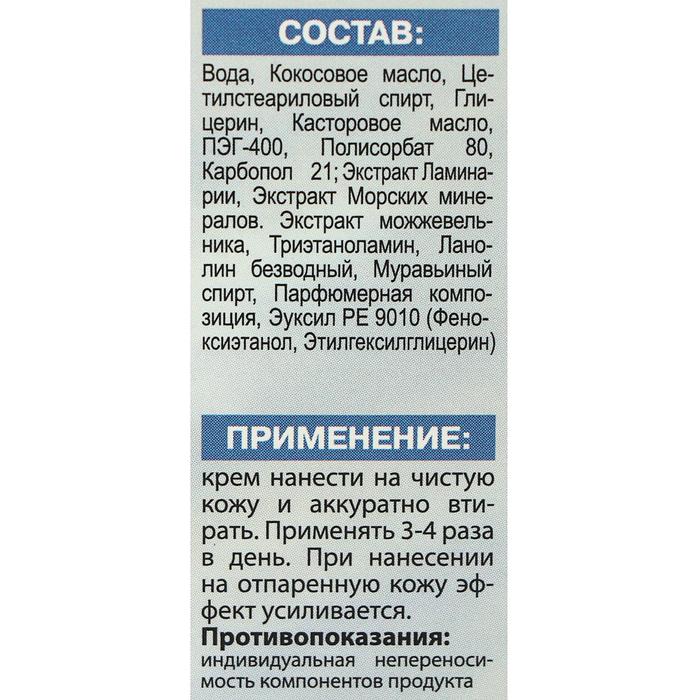 

Крем-бальзам Морской волк, 44 мл