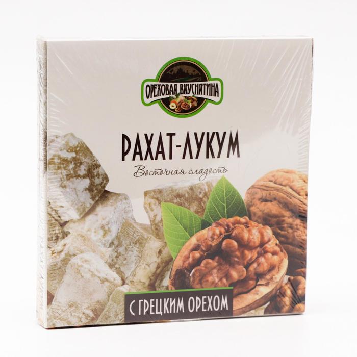 Рахат-лукум «Ореховая вкуснятина» с грецким орехом, 350 г