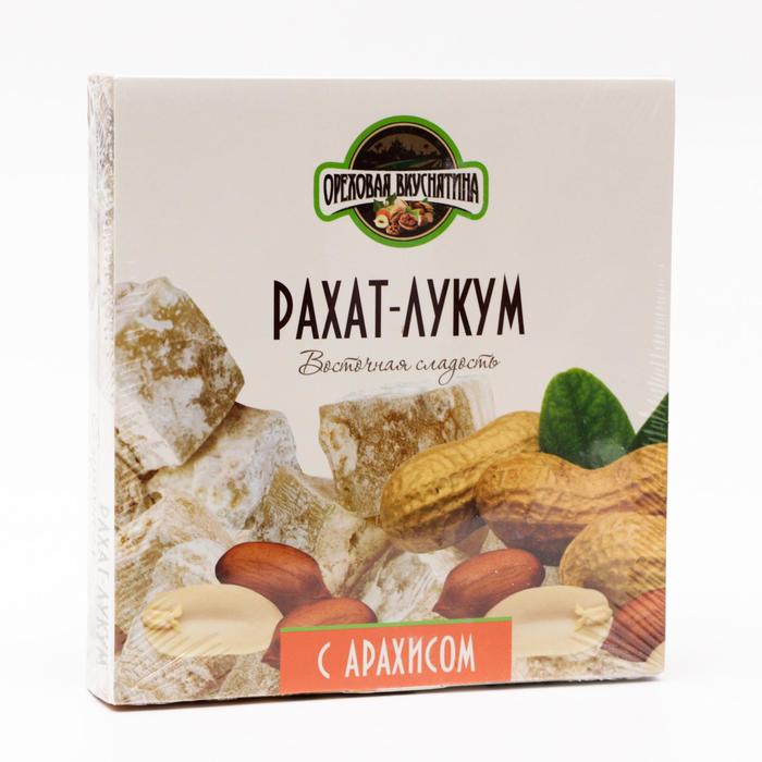 Рахат-лукум «Ореховая вкуснятина» с арахисом, 350 г
