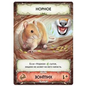 

Настольная игра «Эволюция. Новый мир»