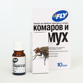 Средство для обработки территории от личинок комаров и мух "Fly", флакон, 10 мл