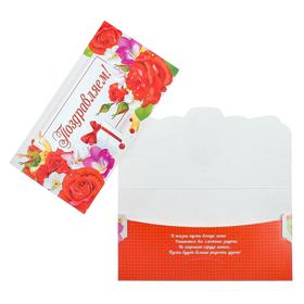 

Конверт для денег "Поздравляем!" белый подарок, глиттер