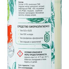 

Средство для мытья посуды Bio MAMA 0,46 л