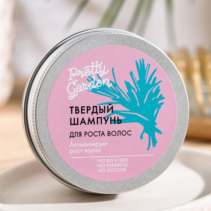 Твердый шампунь Pretty Garden 