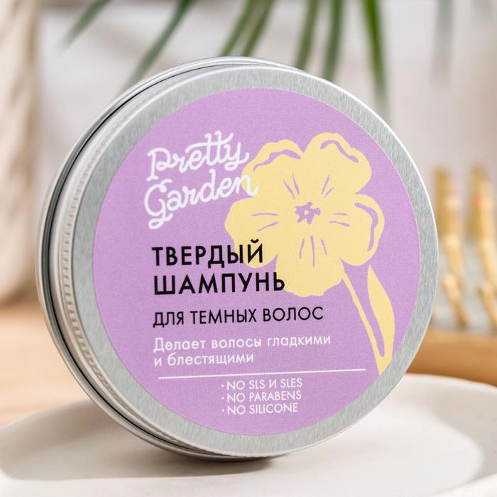 Твердый шампунь Pretty Garden 