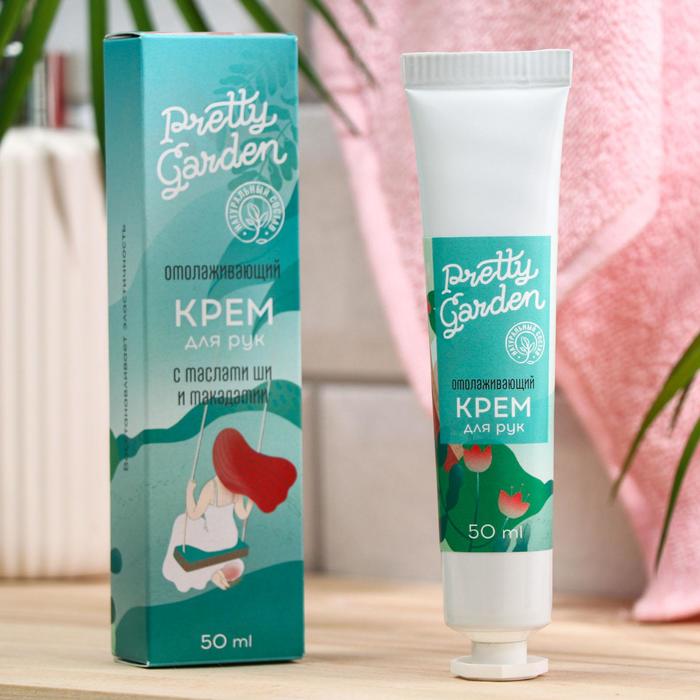 Крем для рук Pretty Garden 