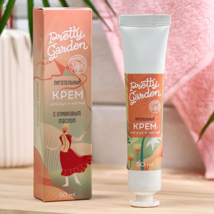 Крем для рук и ногтей Pretty Garden 
