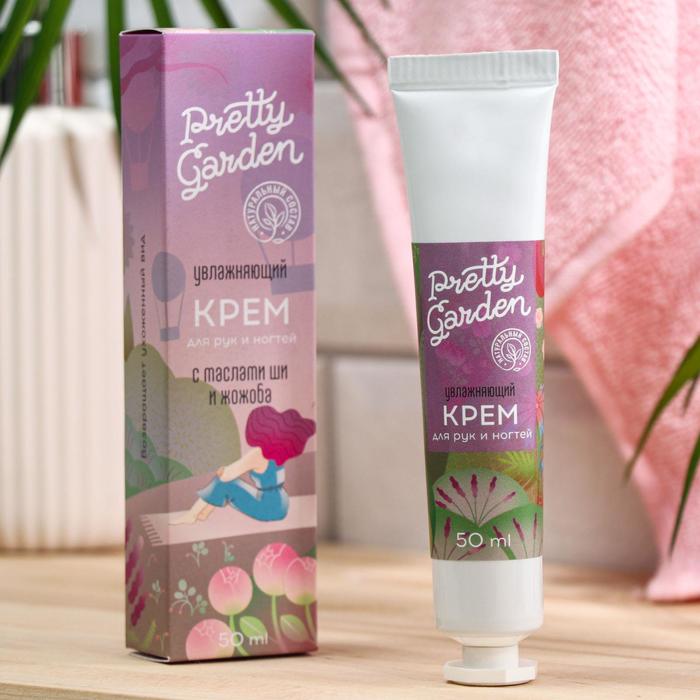 Крем для рук и ногтей Pretty Garden 