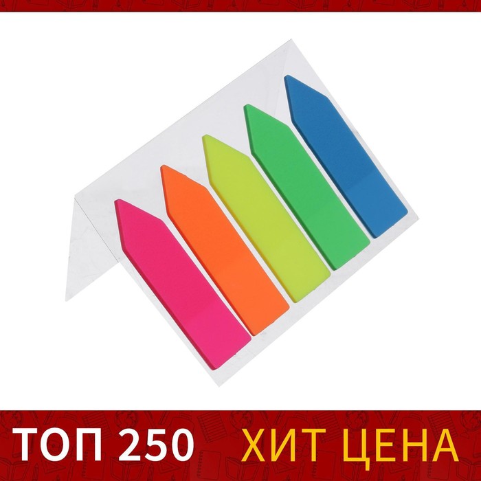 Блок закладка с липким краем Стрелки 12 мм х 45 мм пластик 5 цветов по 20 листов флуоресцентный 30₽