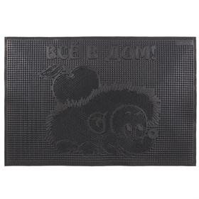 Коврик резиновый «Всё в дом!», 40х60 см, цвет чёрный