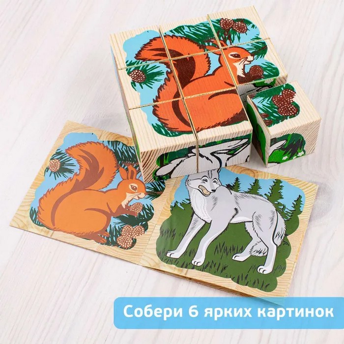 Кубики «Животные леса», 9 элементов