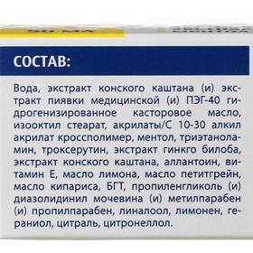 Гель бальзам для ног BIO экстракт пиявки и троксерутин, 50 мл от Сима-ленд