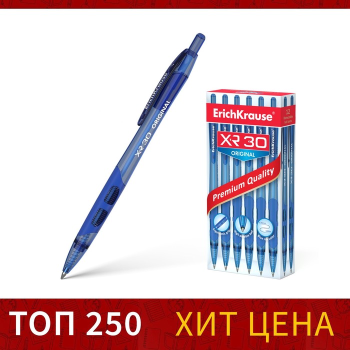 фото Ручка шариковая автоматическая xr-30, узел 0.7 мм, чернила синие, резиновый упор, длина линии письма 1000 метров erichkrause