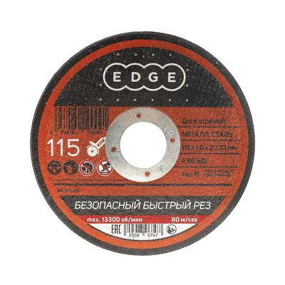 Диск отрезной по металлу EDGE by PATRIOT, 115х1.0х22.23 мм