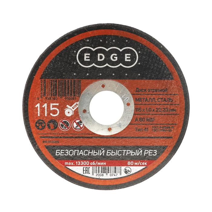 Диск отрезной по металлу EDGE by PATRIOT, 115х1.0х22.23 мм диск отрезной по металлу edge by patriot 150х1 6х22 23 мм