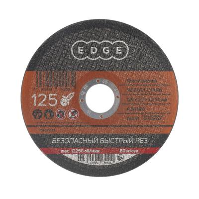 Диск отрезной по металлу EDGE by PATRIOT, 125х2.5х22.23 мм