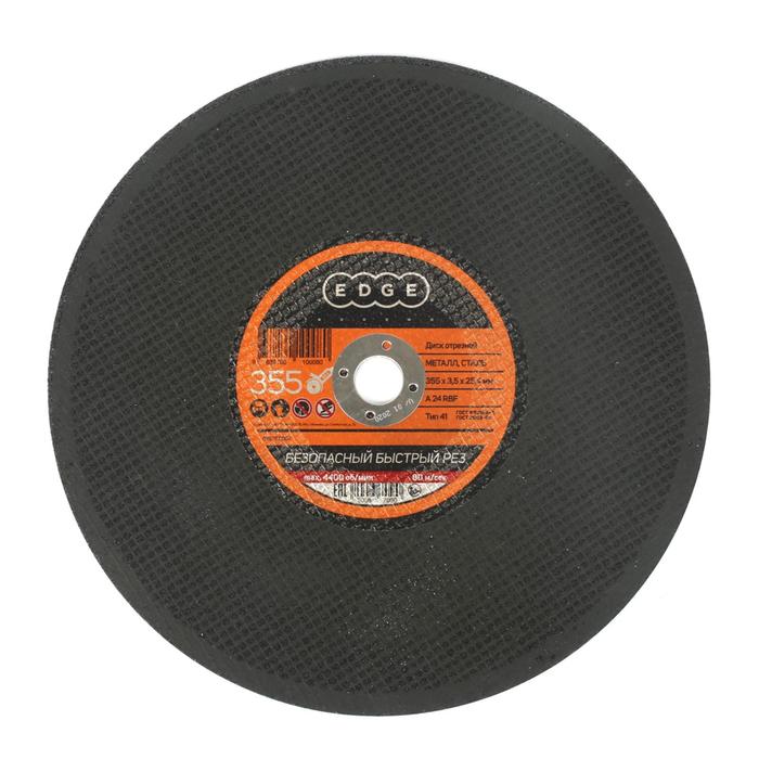 Диск отрезной по металлу EDGE by PATRIOT, 355х3.5х25.4 мм диск отрезной по металлу edge by patriot 125х1 6х22 23 мм
